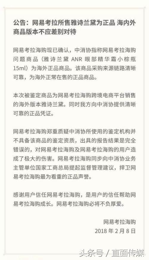网易考拉投诉,网易考拉回应售假