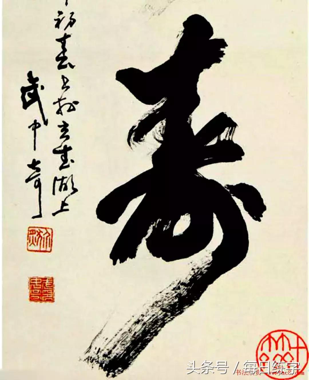 寿字对联书法作品,大饱眼福的福字