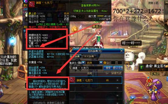 DNF：哥布林*器武**礼盒换什么好，有了它搬砖不再哭泣！