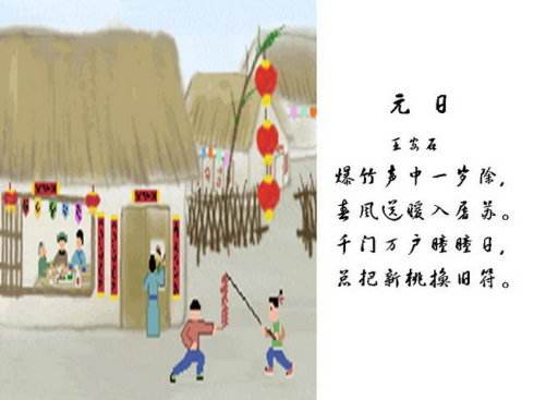 关于春节的古诗词大全,春节祝福的诗句古诗