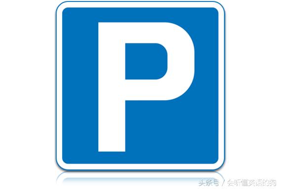 汽车档位n+d-啥意思,车上的prn挡是什么意思