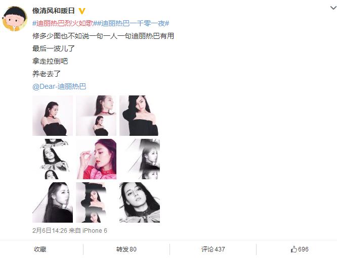 迪丽热巴自拍素颜评论区,迪丽热巴被网友抓拍