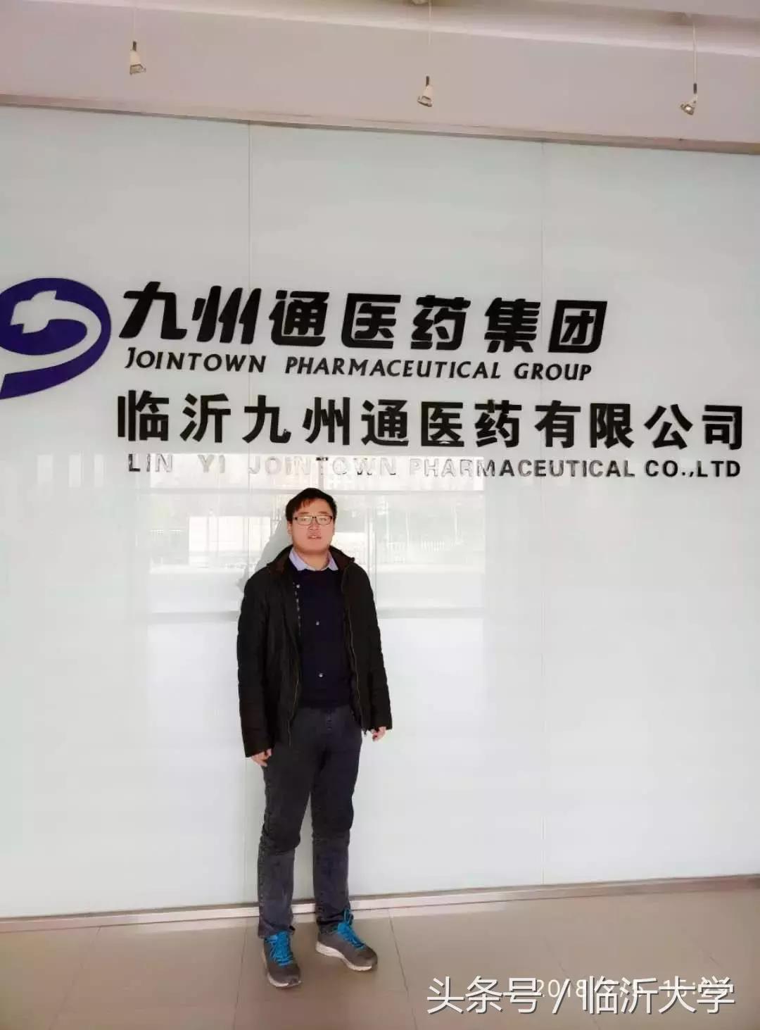 厉害了我的临大人！校企合作专业学生就业喜报频传