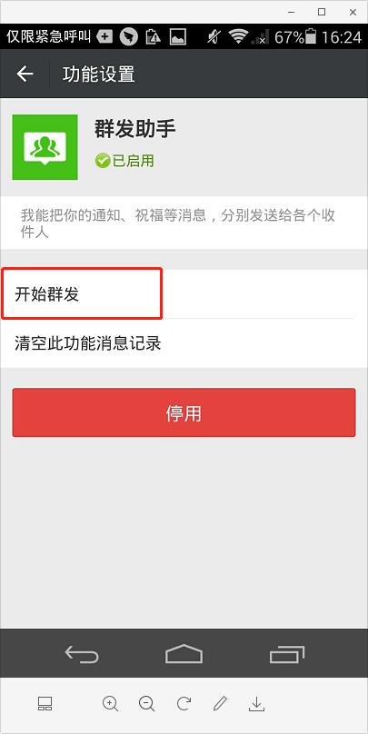 微信新春祝福群发消息怎么发,春节祝福语微信群发消息怎么发