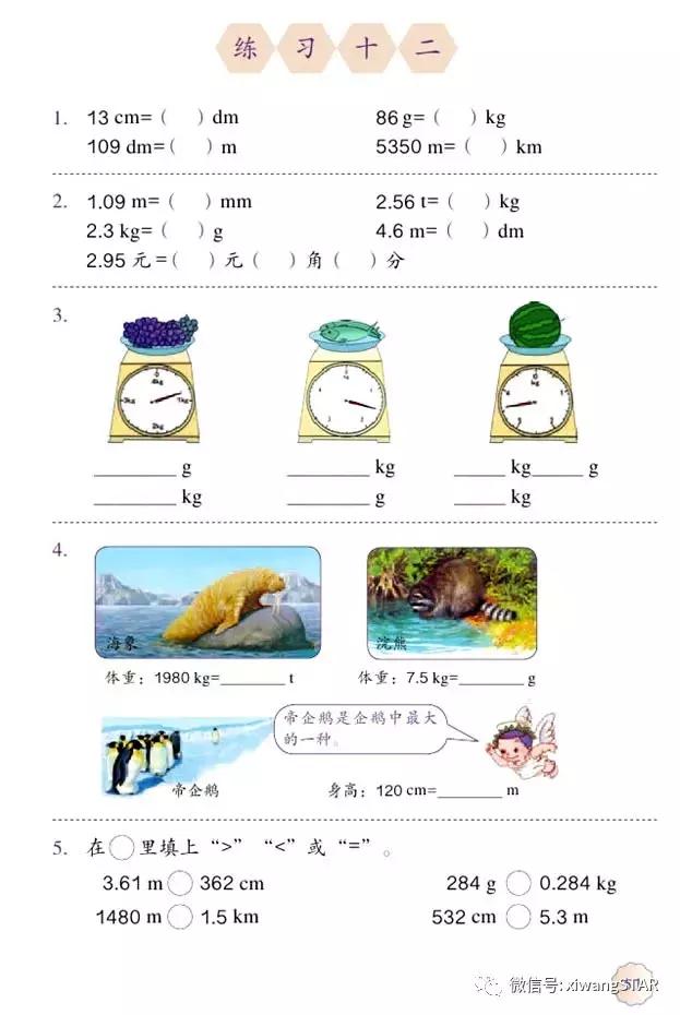 四年级下册数学书人教版预习,2022年人教版四年级下册数学课本