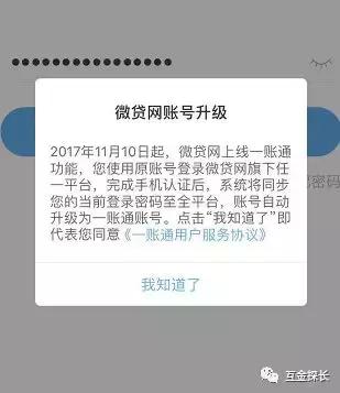 微贷网车贷可靠吗,微贷网车贷好不好