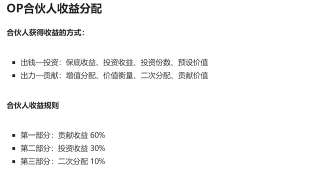 永辉生鲜超市合伙人制度,永辉实行合伙人模式激励问题