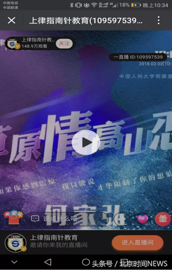 何家弘：一位非典型法学教授的跨界人生