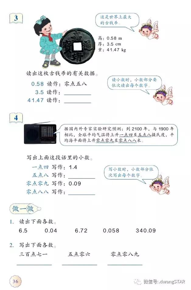 四年级下册数学书人教版预习,2022年人教版四年级下册数学课本