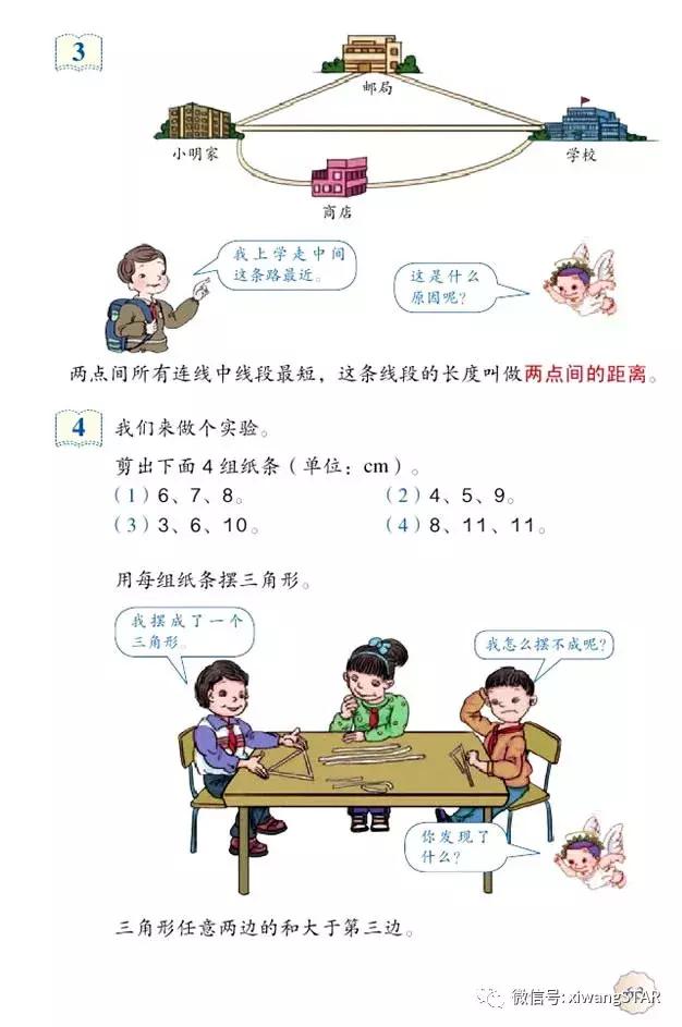 四年级下册数学书人教版预习,2022年人教版四年级下册数学课本