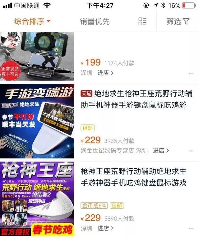 绝地求生十大必玩神器,绝地求生手游物理挂