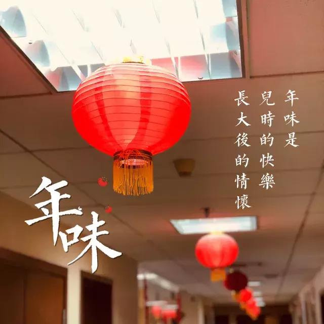 今天，小编带您去转转，看看北医三院里的年味儿