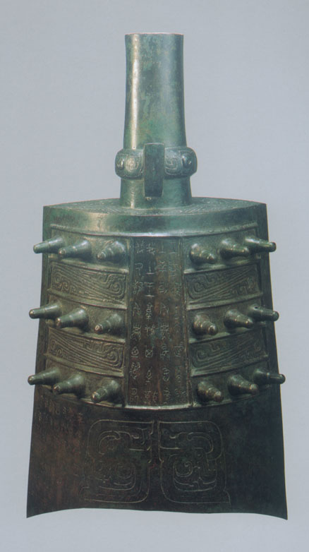 两件战国的青铜器,有中国二字的青铜器