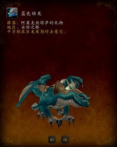 军团再临的野外坐骑,军团再临最后boss掉落坐骑