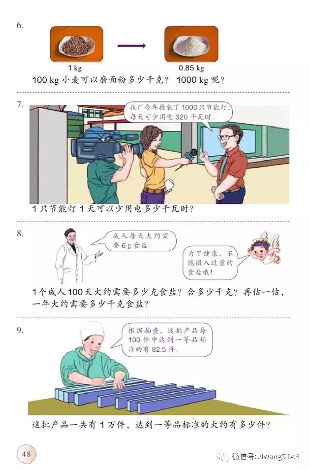 四年级下册数学书人教版预习,2022年人教版四年级下册数学课本