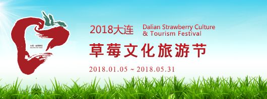 春节活动时间表大连,大连大型活动时间表