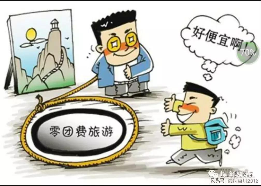 低价港澳游买的首饰怎么处理,低价港澳游旅行团