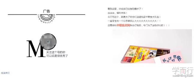 广告软文创作套路，咪蒙是老手