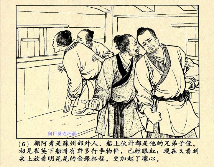 芙蓉屏连环画,1950年宣纸版连环画大全