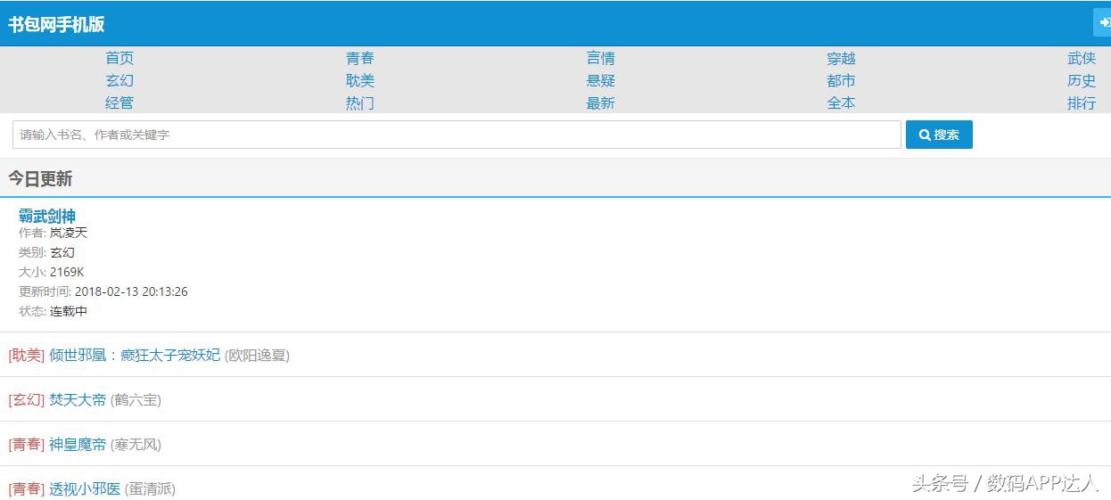 电子书网站最全免费,小说电子书免费版