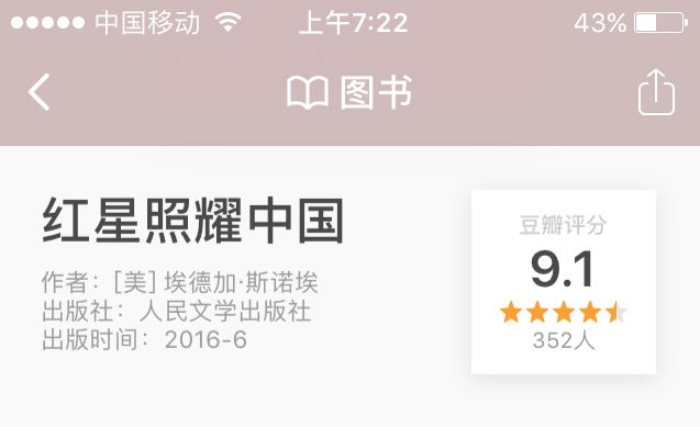 它为何成为耀眼的黑马,它为什么被视为国宝