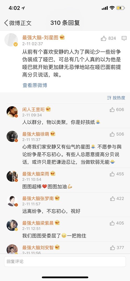 何猷君退赛最强大脑的真正原因,何猷君退赛最强大脑