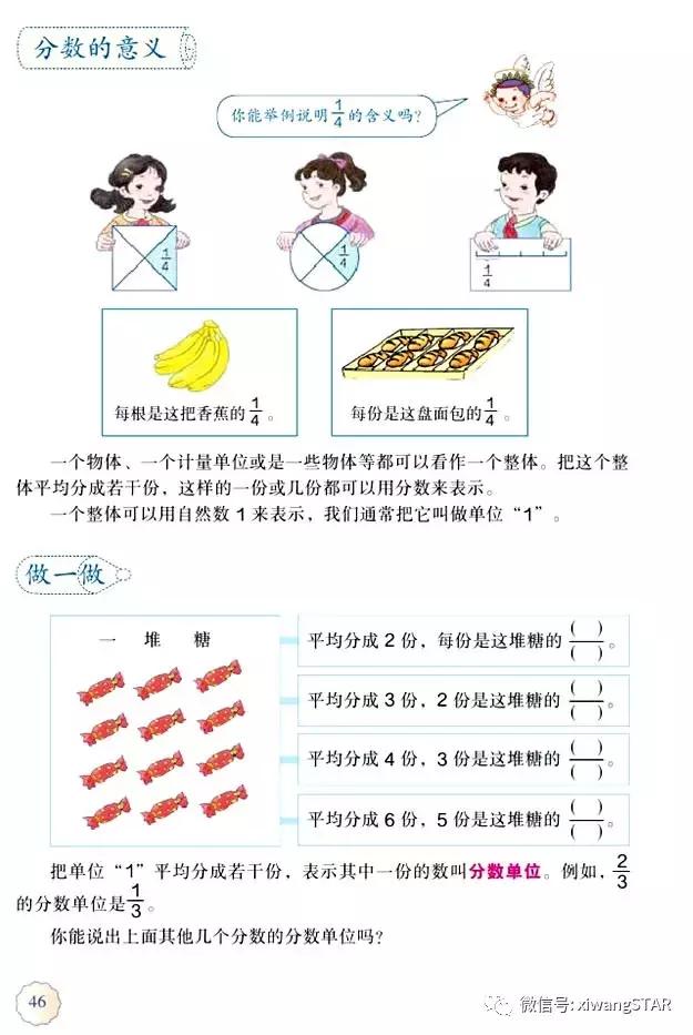 五年级下册数学人教版预习,寒假预习的资料