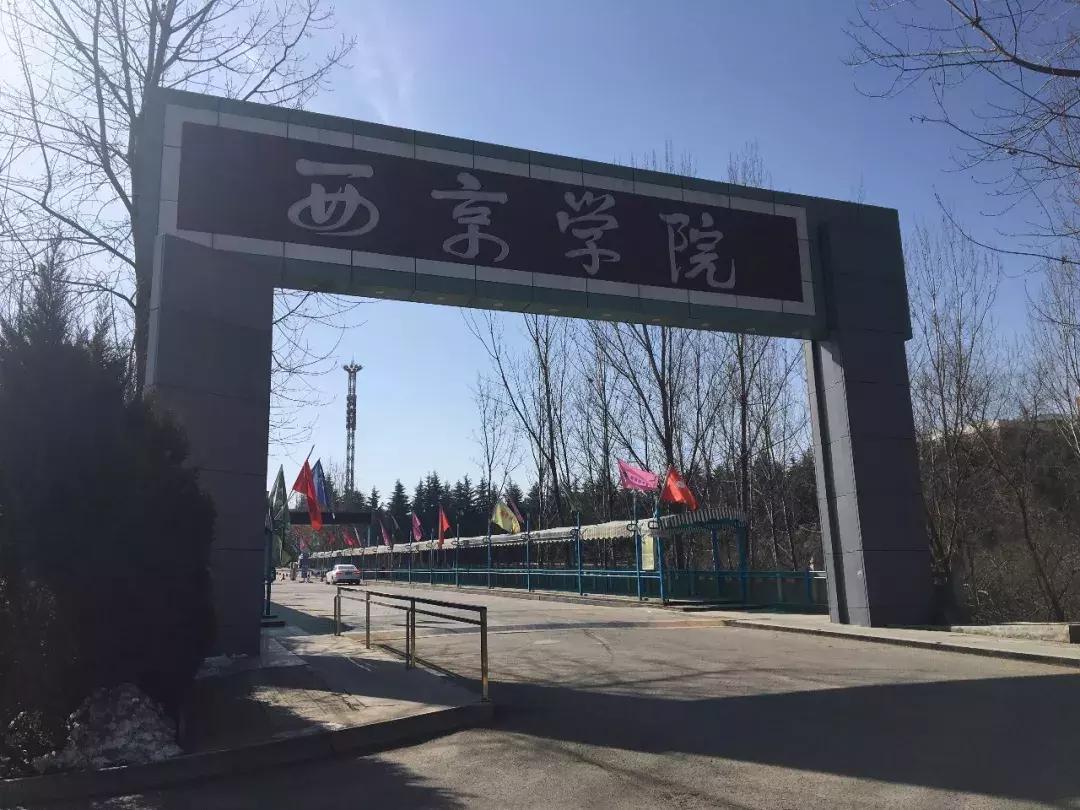 鎺㈢储瑗垮畨鍚勫ぇ楂樻牎,鐩樼偣瑗垮畨鍚勫ぇ楂樻牎