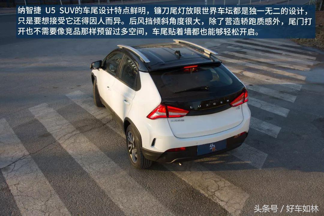 18年纳智捷u5suv功能演示,纳智捷全新u5suv