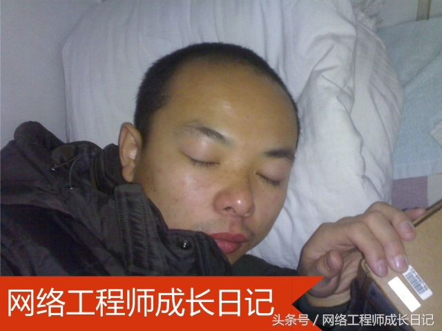 网络工程师老张成长日记,网络工程师实习日记