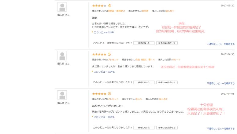 日本过年购物必买清单,日本春节期间购物攻略