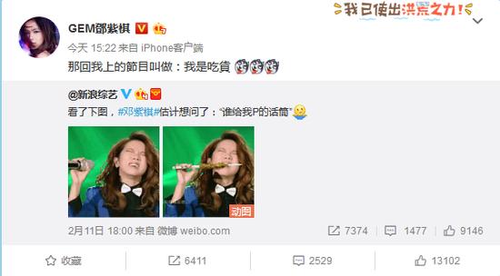 张杰邓紫棋互动,张杰替邓紫棋说话