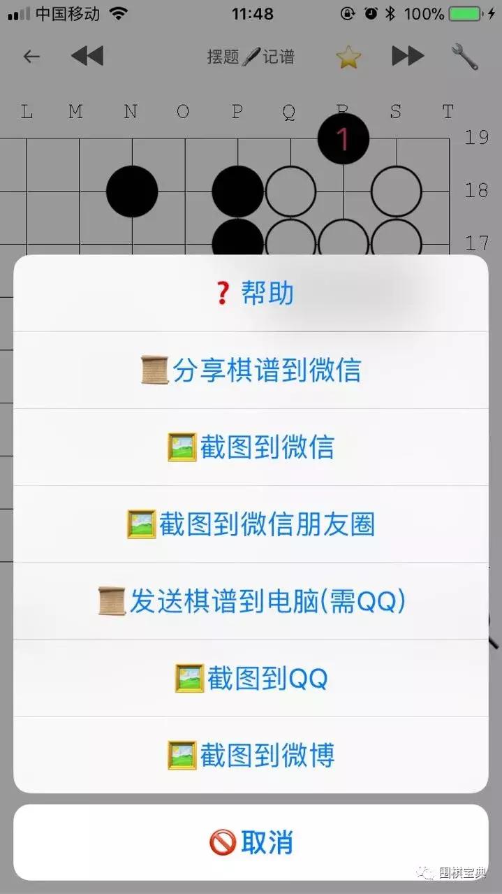 棋待诏：点击接收到的棋谱，围棋宝典即奉旨浏览