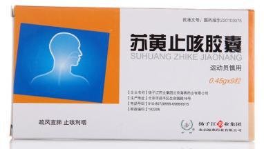 苏黄止咳胶囊和清肺消炎丸一起吃,清肺止咳胶囊不能和什么一起吃