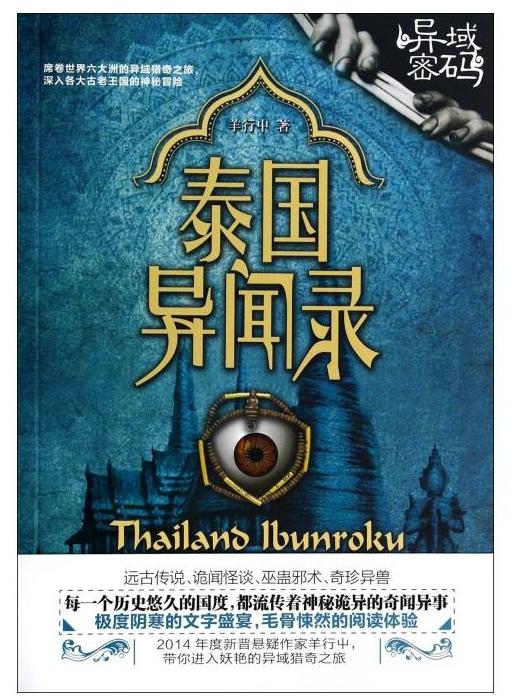 公认十大最好看恐怖灵异小说,风靡全网的十大经典悬疑灵异小说