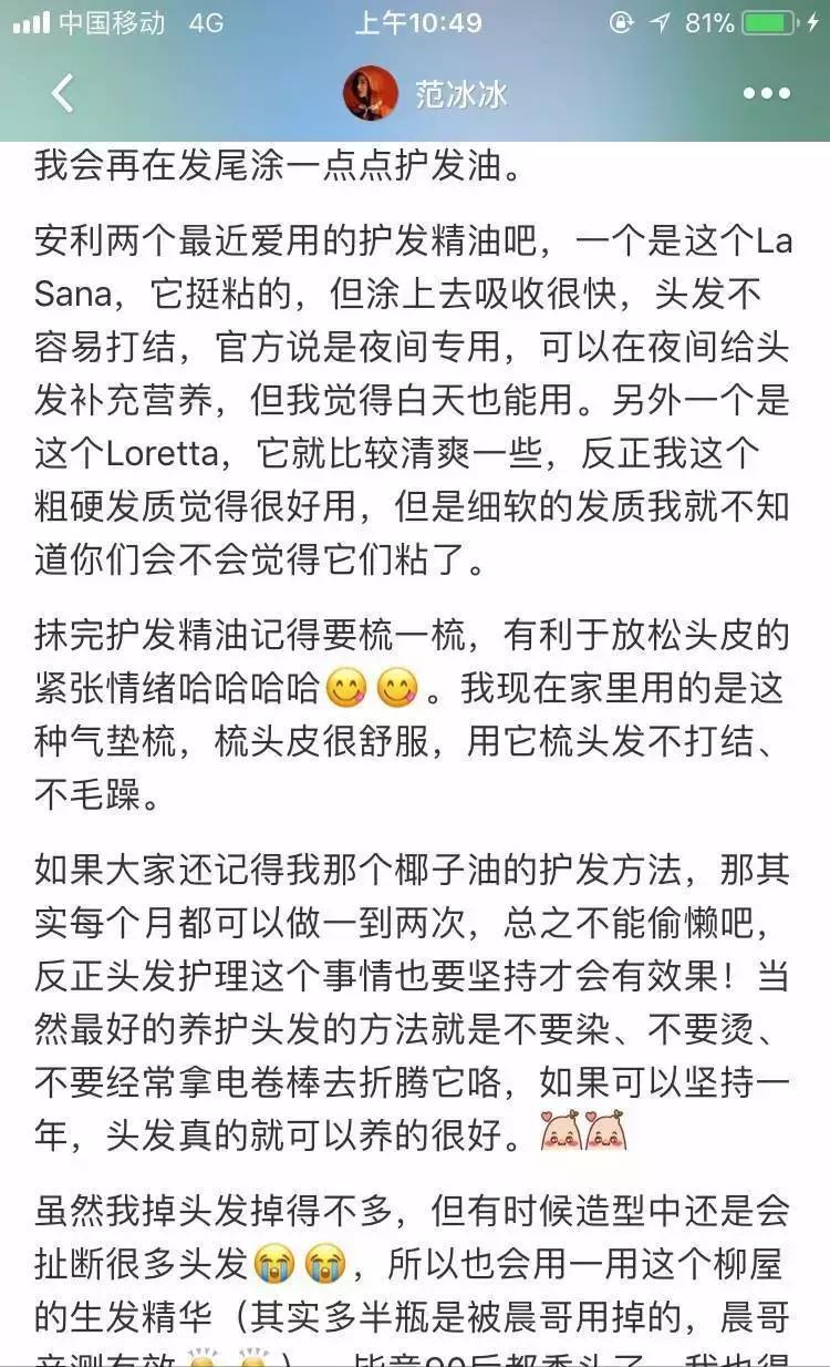 被范冰冰的洗头*法大**惊醒，原来她用的产品如此平价