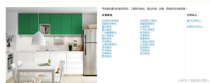 宜家攻略成都,宜家攻略