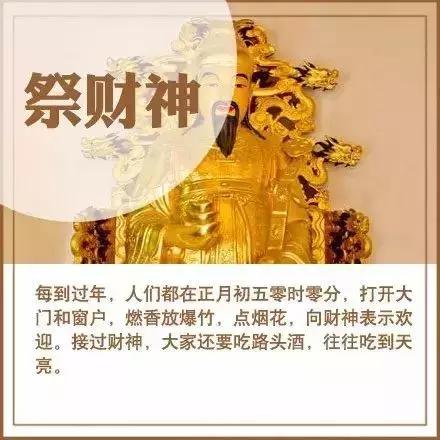 正月初五迎财神祝大家好运连连,正月初五迎财神紫气东来福满门
