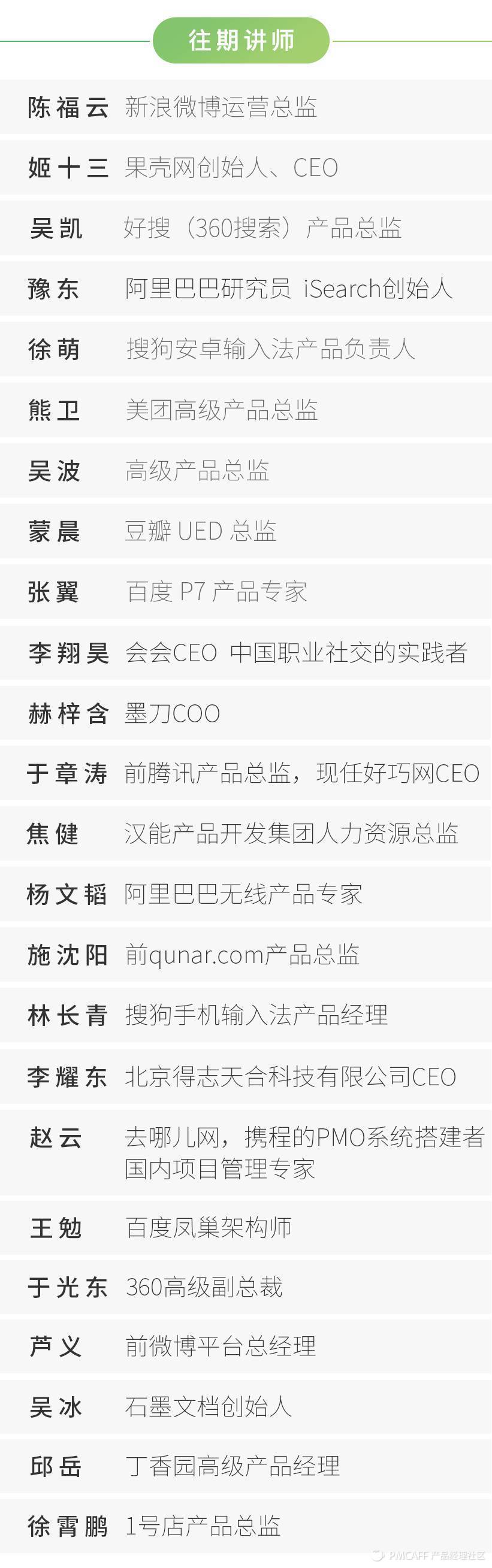 走进腾讯|《产品经理第一课》宜信、零度无人机核心团队独家分享爆款产品的打造秘籍