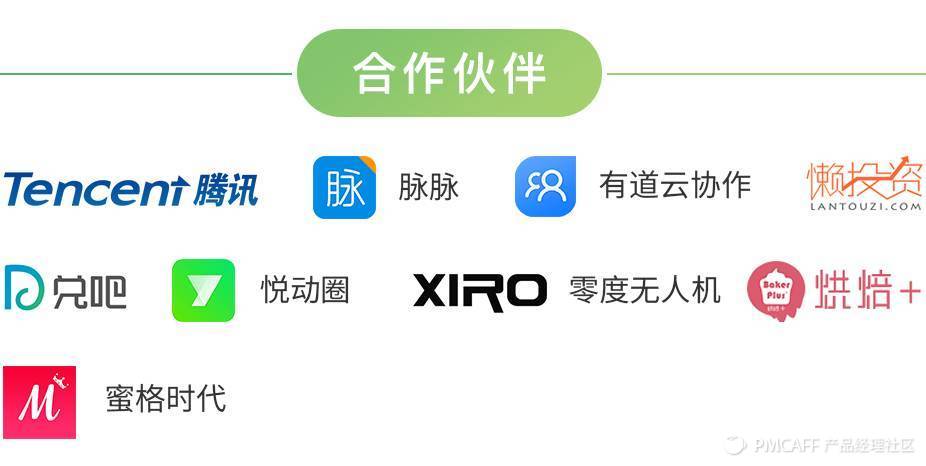 走进腾讯|《产品经理第一课》宜信、零度无人机核心团队独家分享爆款产品的打造秘籍