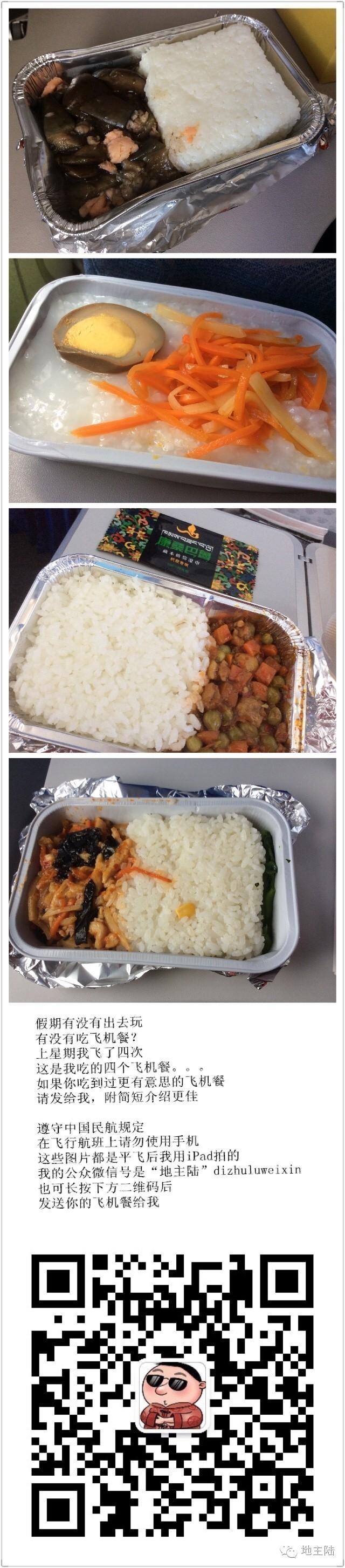 为啥飞机餐有那么难吃,飞机餐都不好吃吗
