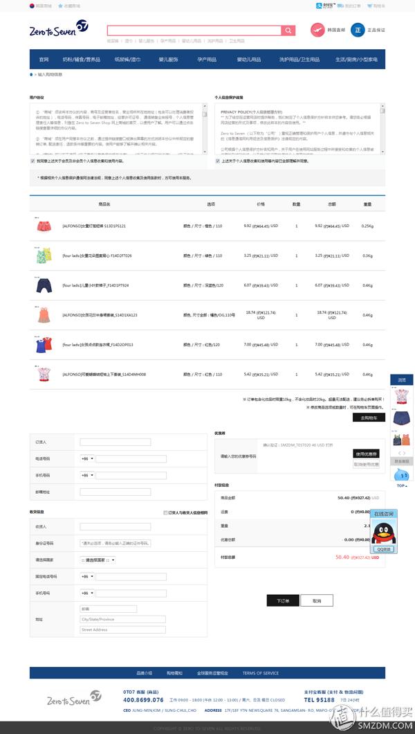 来场服装秀吧!zerotoseven母婴网购物体验