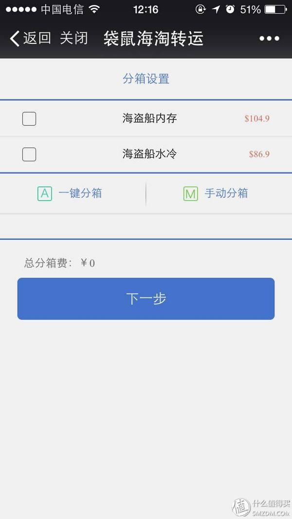 袋鼠转运，海淘转运公司新选择（常用转运公司横向比较）
