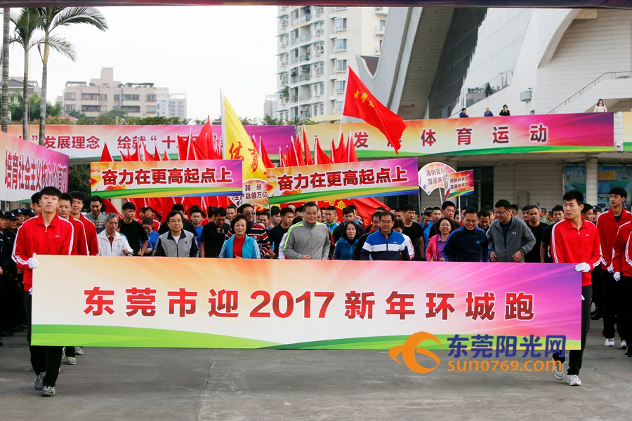 东莞市运动会2017赛程,2017年东莞体育赛事