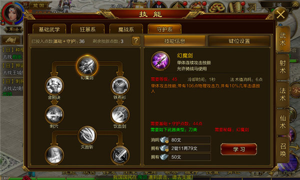 征途游戏,途征全部视频