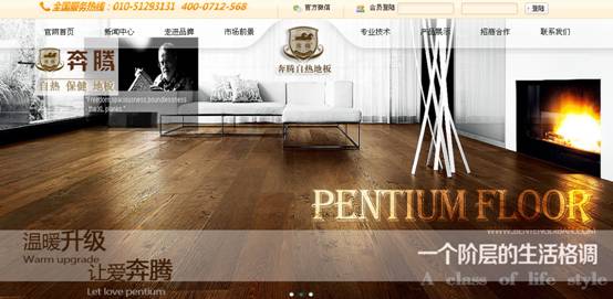 什么是奔腾自热地板,奔腾石墨烯自热地板