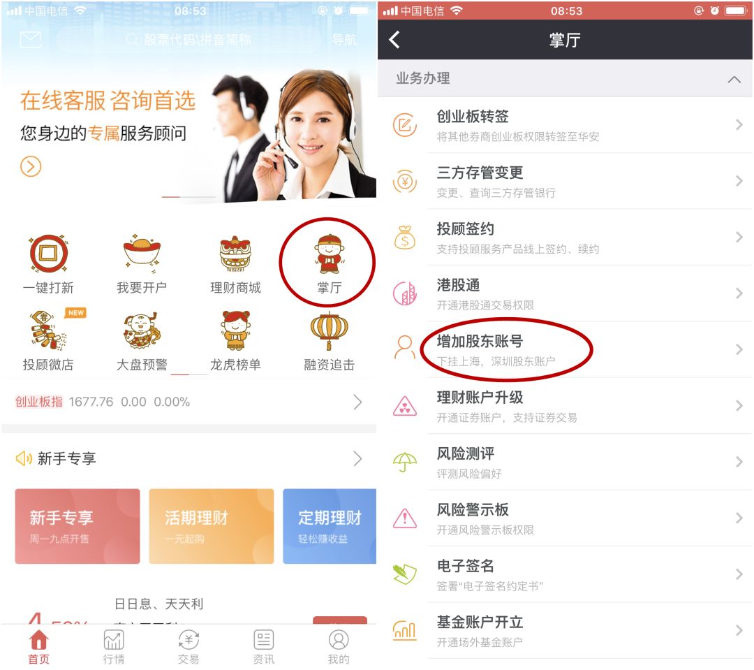寰借耽璇佸埜浜ゆ槗杞欢涓嬭浇,寰耽鐐掕偂杞欢濡備綍璁剧疆
