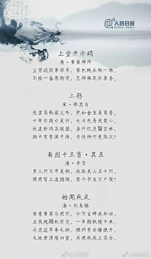 写给学生的励志语录古诗56句,励志学习经典古诗词