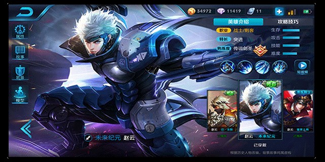 苍天翔龙赵云5v5怎么打,王者荣耀新赛季赵云教学和打法