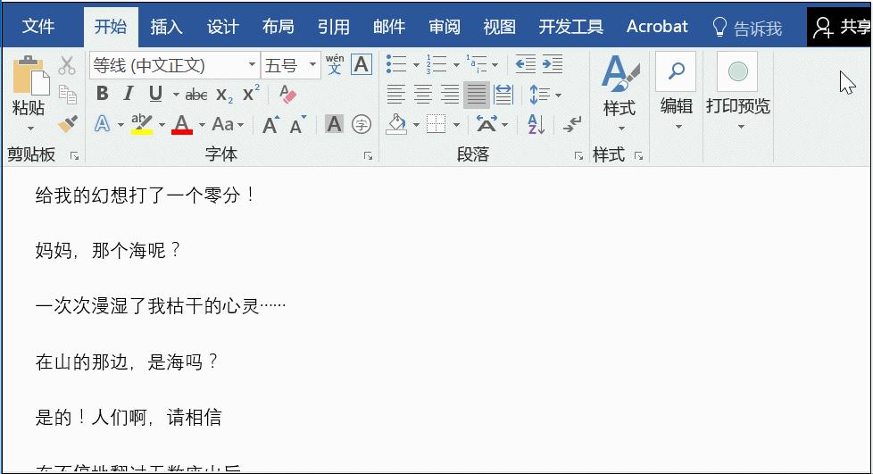 《第二十四期》杭检在身边之如此方便的word技巧，快来围观！
